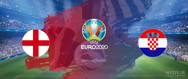 فینال یورو 2020