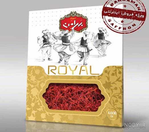 قیمت زعفران سحرخیز دو مثقالی قیمت زعفران سحرخیز دو مثقالی