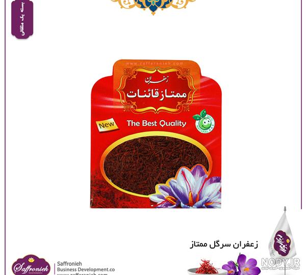 قیمت زعفران سحرخیز ۹۹ قیمت زعفران سحرخیز ۹۹