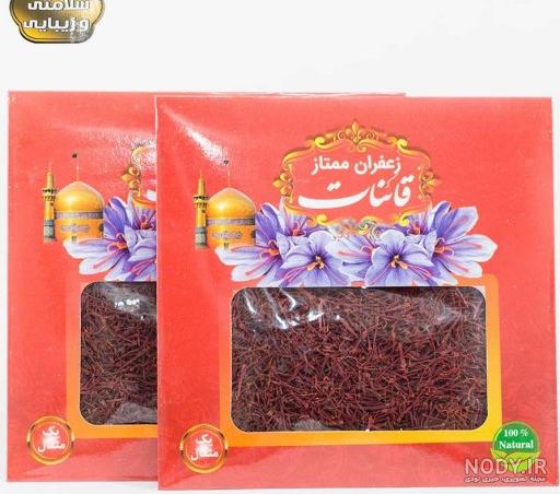 قیمت زعفران قائنات یک گرمی قیمت زعفران قائنات یک گرمی
