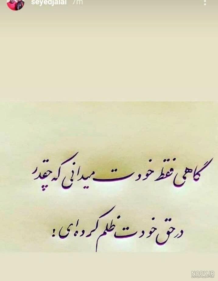 متن تیکه دار سنگین به بعضیا متن تیکه دار سنگین به بعضیا