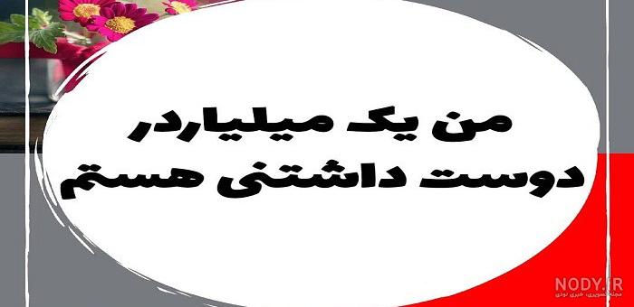 متن در مورد مال دنیا متن در مورد مال دنیا