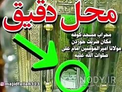 متن شهادت امام علی علیه السلام متن شهادت امام علی علیه السلام