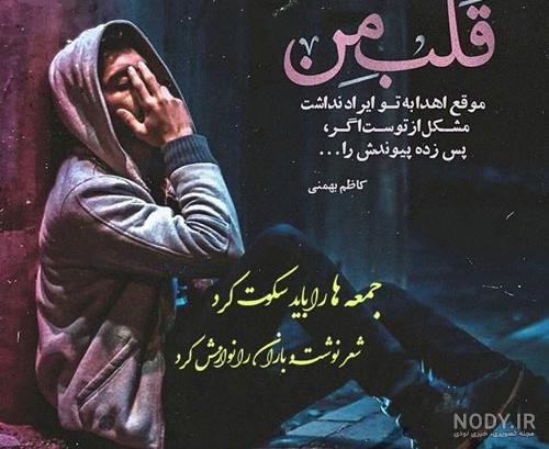 متن شکست عشقی متن شکست عشقی