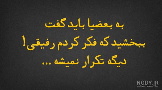 متن طعنه دار خفن متن طعنه دار خفن