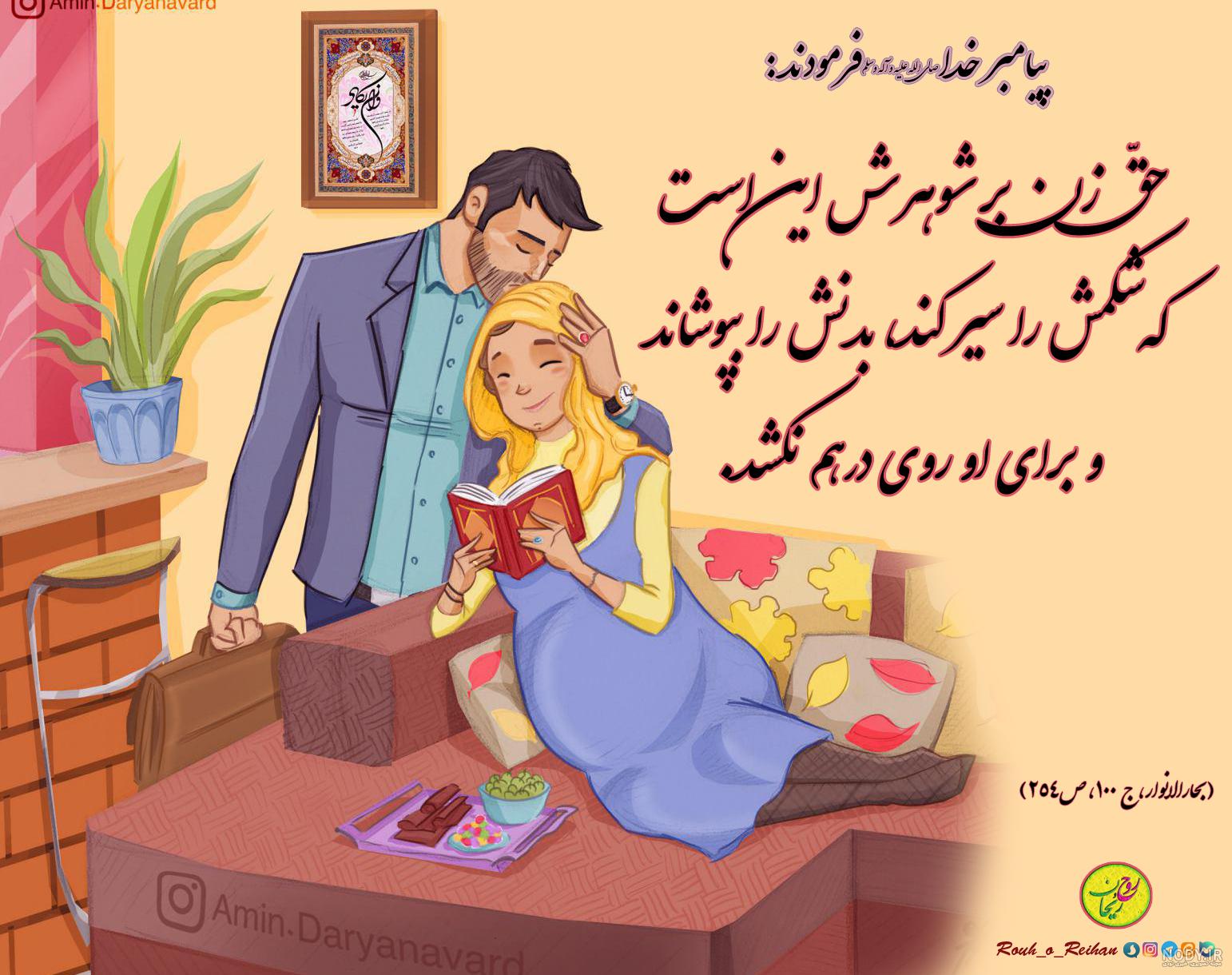 متن عاشقانه مذهبی برای بیوگرافی
