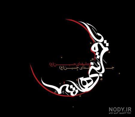 متن محرم نزدیک است