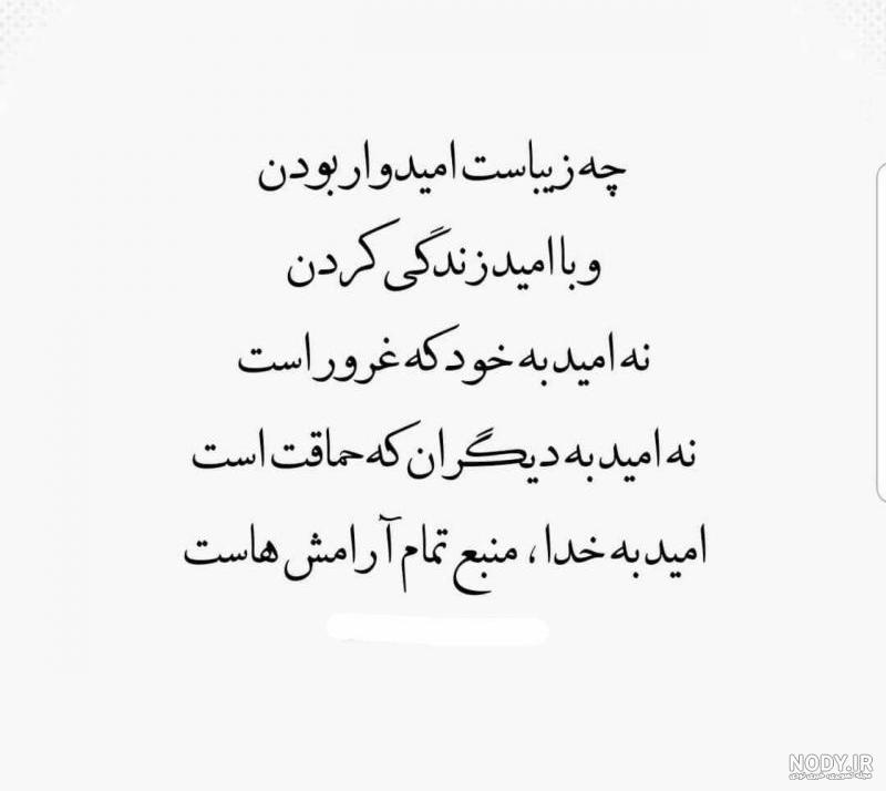 متن.خدا همیشه هست متن.خدا همیشه هست