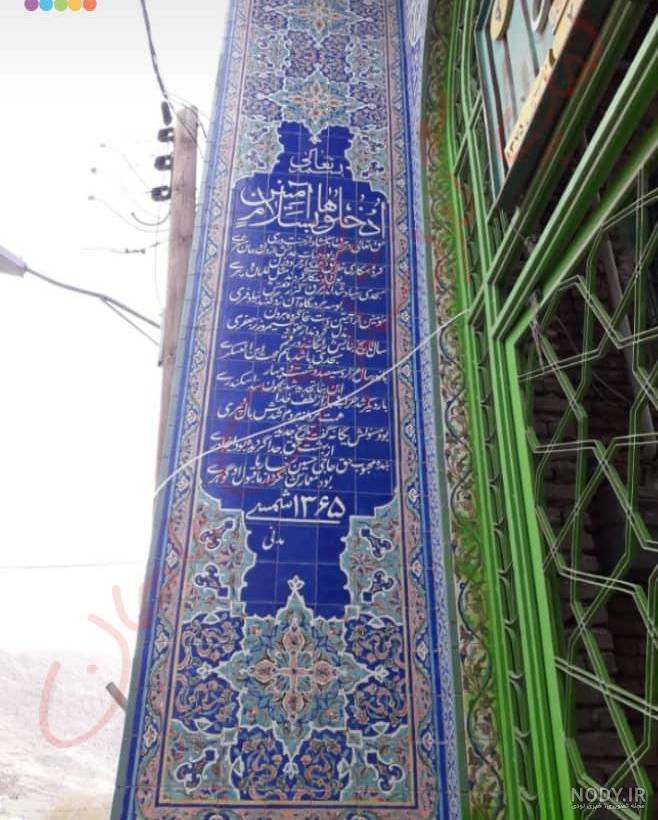 مرق اصفهان کجاست مرق اصفهان کجاست