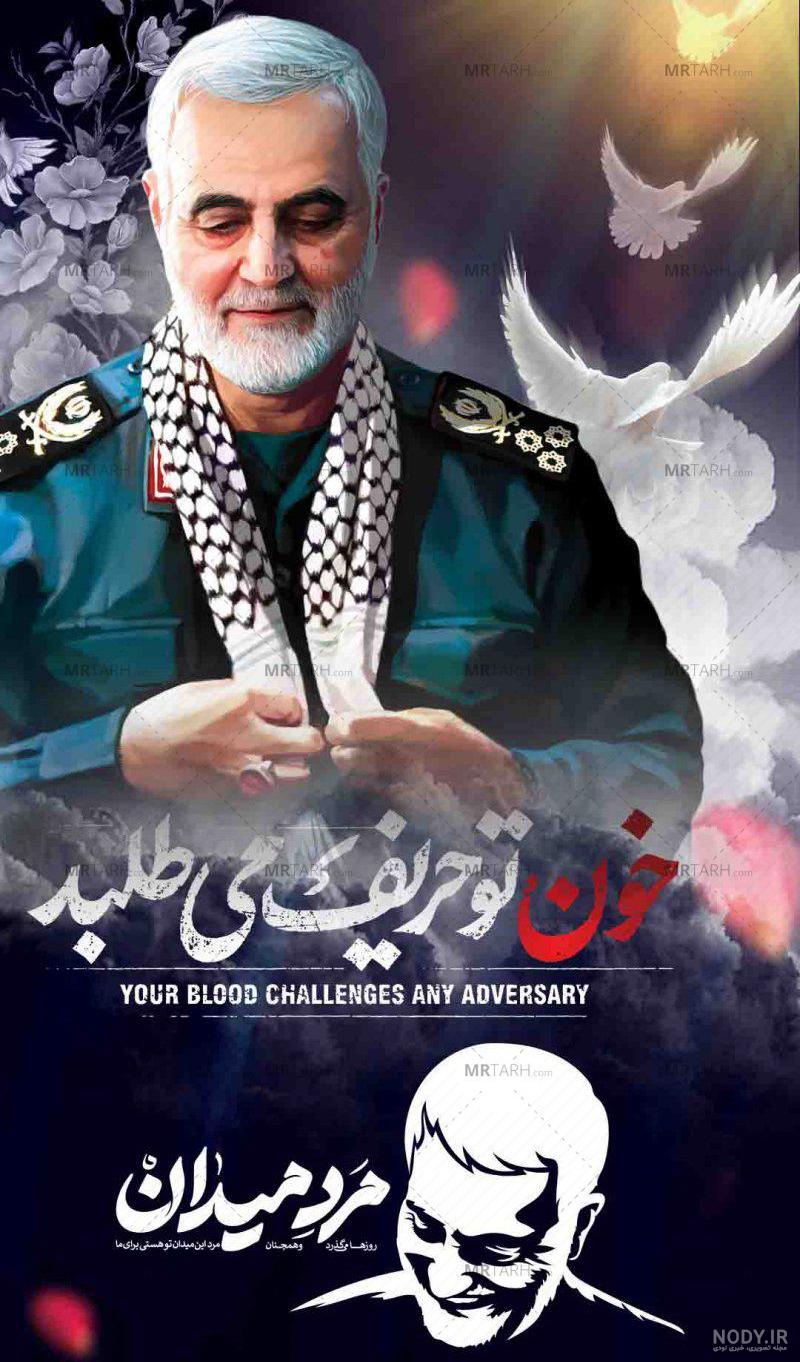 مکتب حاج قاسم چگونه مکتبی است دفاعی نهم مکتب حاج قاسم چگونه مکتبی است دفاعی نهم