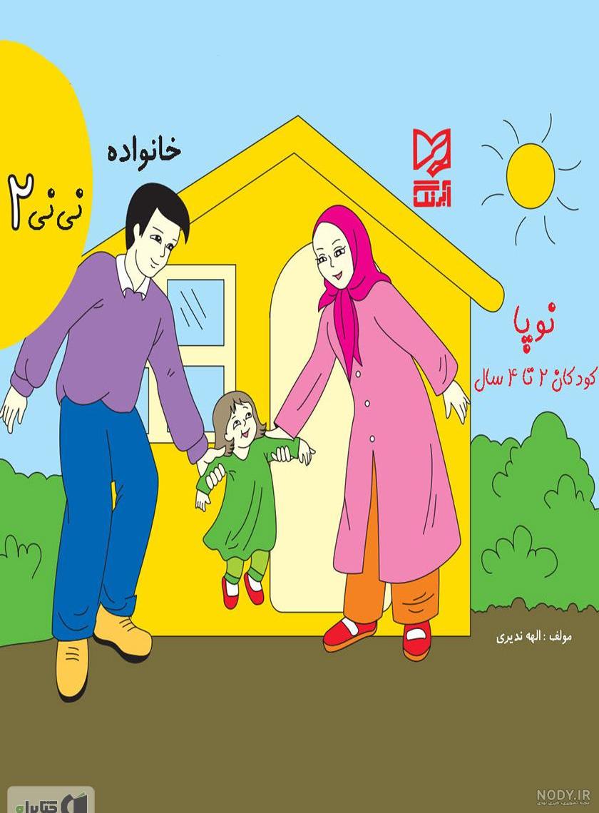 نقاشی خانواده در طبیعت