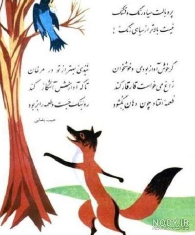 نقاشی روباه فانتزی نقاشی روباه فانتزی
