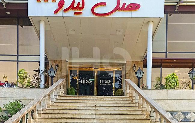 هتل پنج ستاره رامسر هتل پنج ستاره رامسر