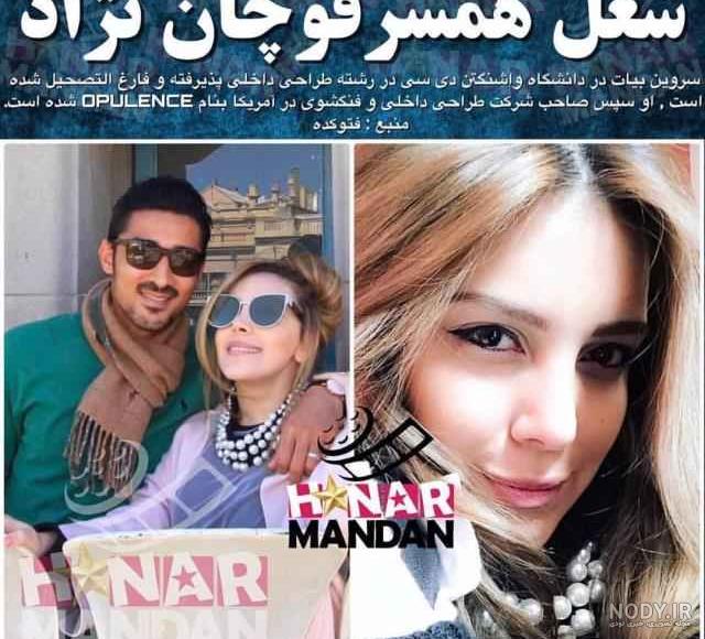 همسر رضا قوچان نژاد