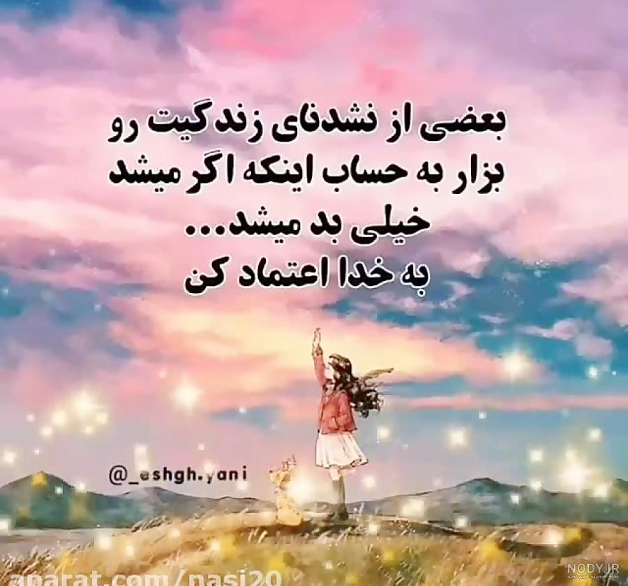 وضعیت واتساپ حال خوب