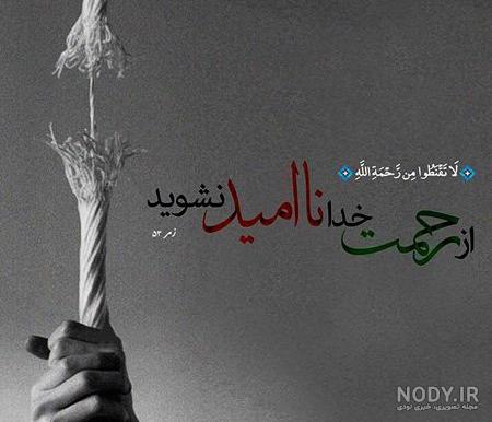 پروفایل توکل بر خدا پروفایل توکل بر خدا