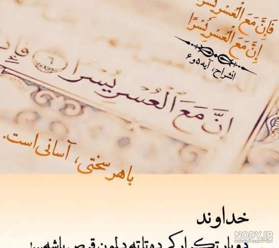 پروفایل خدایا دوستت دارم پروفایل خدایا دوستت دارم