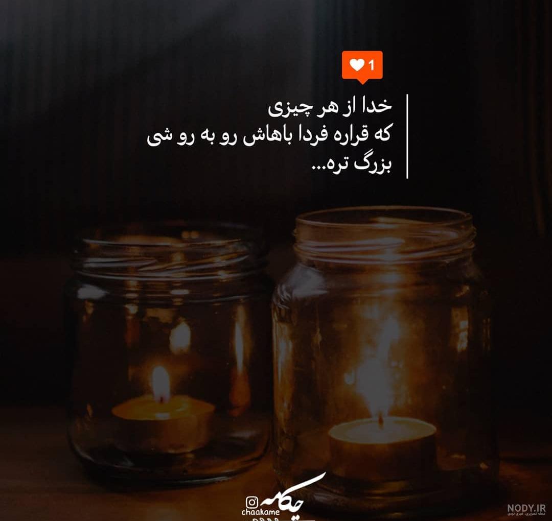 پروفایل خدایا مریضاروشفابده پروفایل خدایا مریضاروشفابده