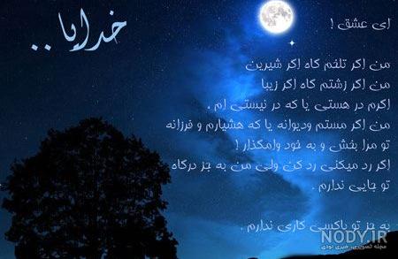 پروفایل خدایا چرا من پروفایل خدایا چرا من