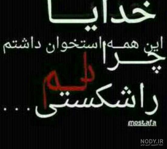 پروفایل غمگین بدون متن