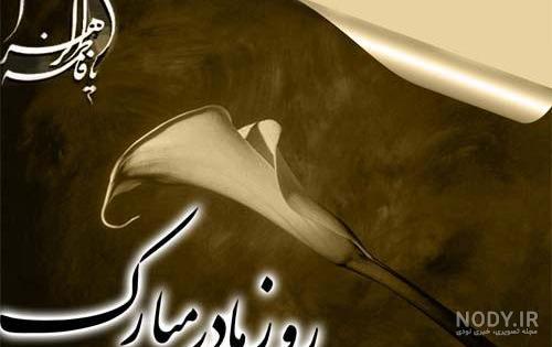 پروفایل مادرم روحت شاد