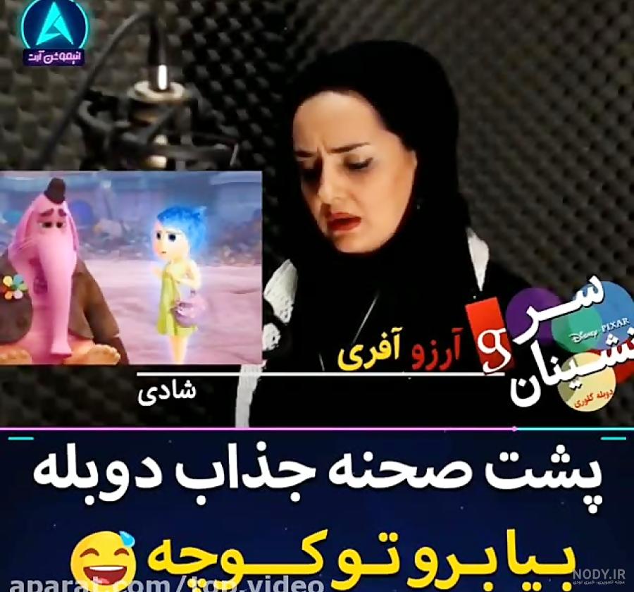 پشت صحنه دوبله انیمیشن