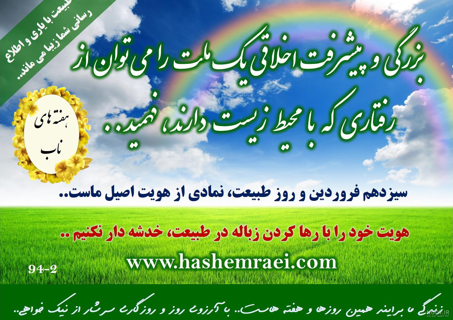 پوستر سیزده بدر پوستر سیزده بدر