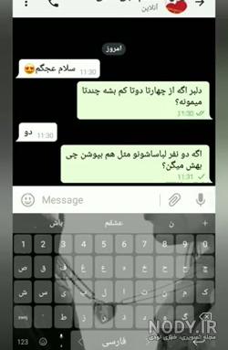 چت خنده دار با مومو