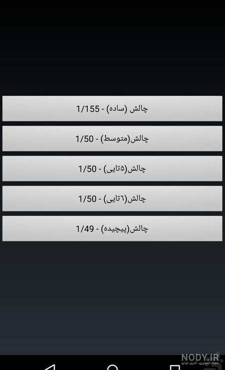 چت خنده دار جدید