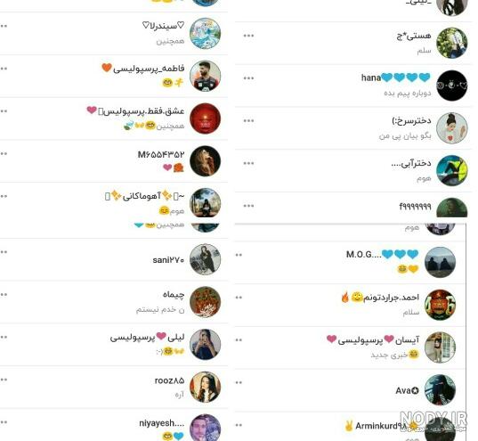 چت خنده دار عاشقانه