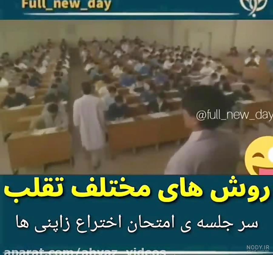 کلیپ جذاب جدید برای وضعیت