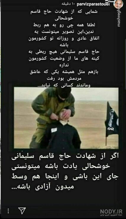 کلیپ حاج قاسم سلیمانی با اهنگ کلیپ حاج قاسم سلیمانی با اهنگ