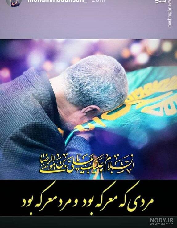 کلیپ حاج قاسم سلیمانی برای رهبر کلیپ حاج قاسم سلیمانی برای رهبر