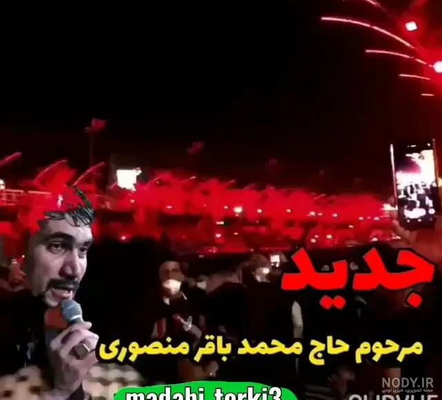 کلیپ نوحه ترکی برای وضعیت واتساپ