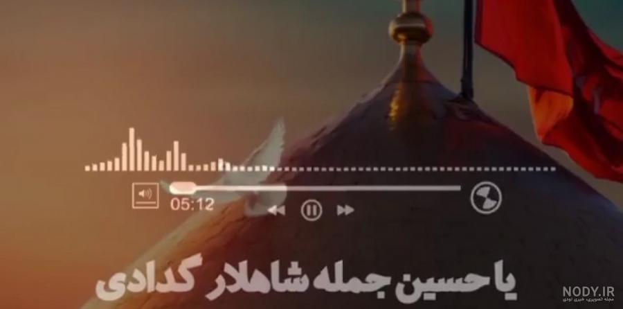 کلیپ نوحه ترکی سوزناک