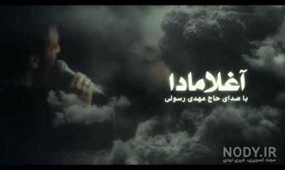 کلیپ نوحه غمگین