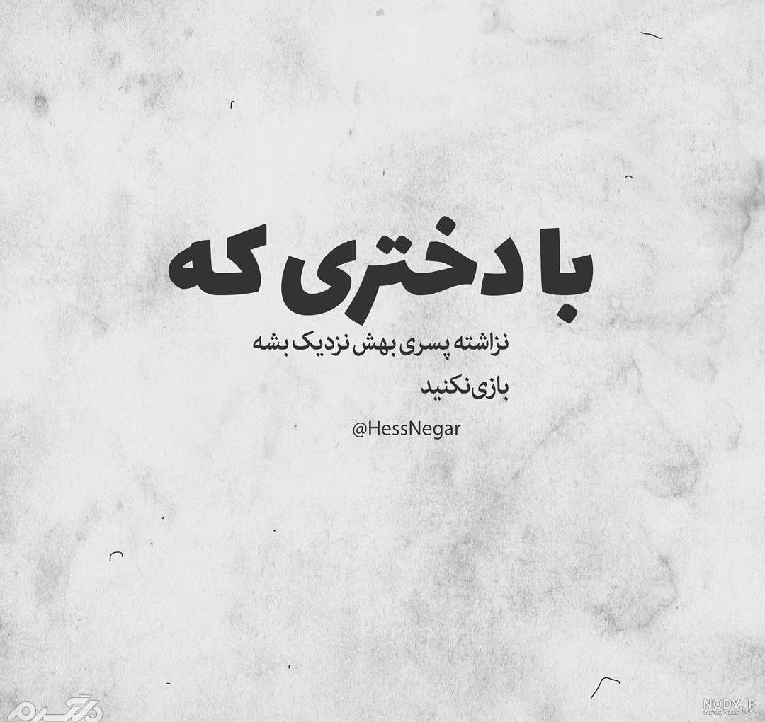 کلیپ کنایه دار برای وضعیت واتساپ کلیپ کنایه دار برای وضعیت واتساپ