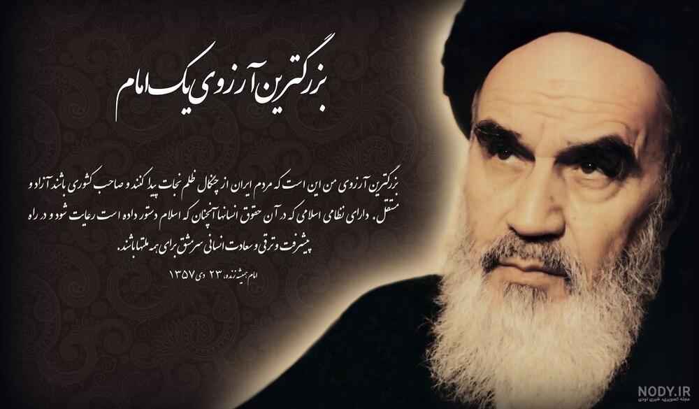 آهنگ نی رحلت امام خمینی آهنگ نی رحلت امام خمینی