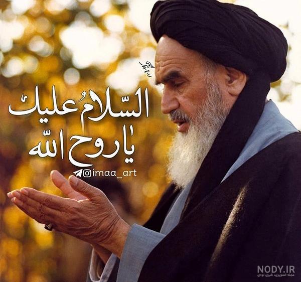 استوری تسلیت رحلت امام خمینی استوری تسلیت رحلت امام خمینی