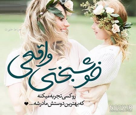 استوری درباره پدر و مادر استوری درباره پدر و مادر
