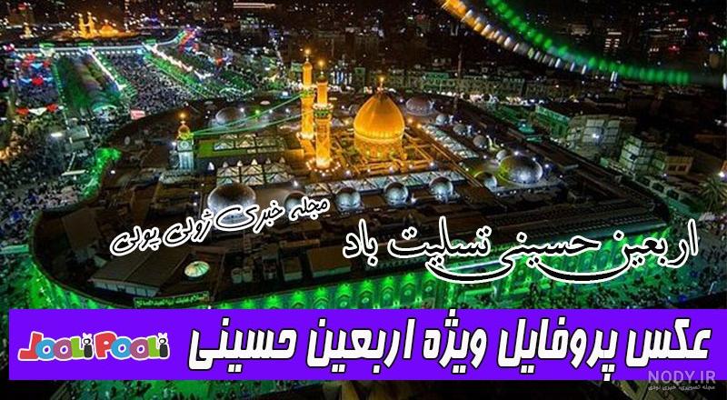 تصاویر جدید کربلای معلی تصاویر جدید کربلای معلی