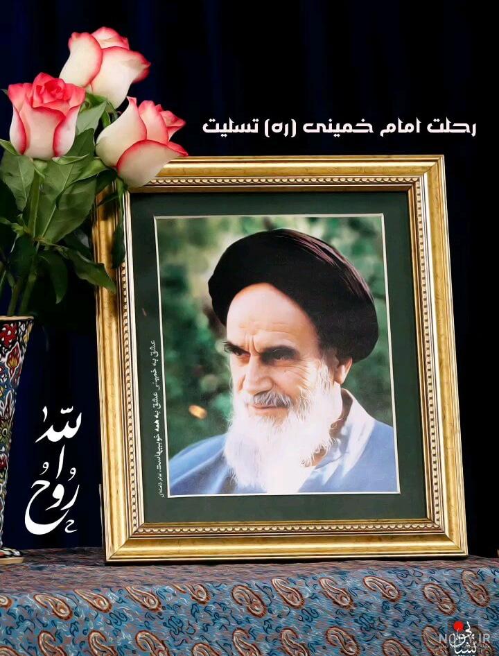 صوت رحلت امام خمینی صوت رحلت امام خمینی