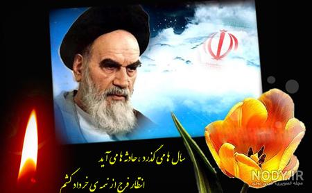 عکس امام خمینی و رهبر عکس امام خمینی و رهبر