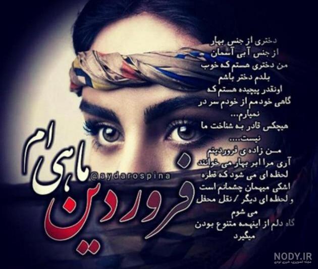 عکس برای تولد دختر فروردینی عکس برای تولد دختر فروردینی