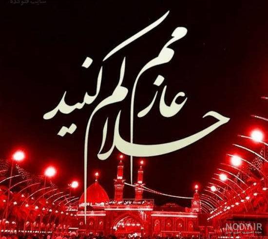 عکس بین الحرمین کربلا با کیفیت بالا عکس بین الحرمین کربلا با کیفیت بالا