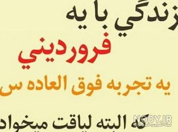عکس تولد فروردین عکس تولد فروردین