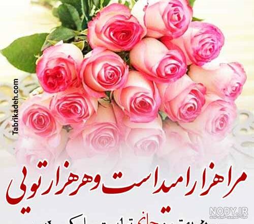 عکس تولدت مبارک با کیفیت بالا
