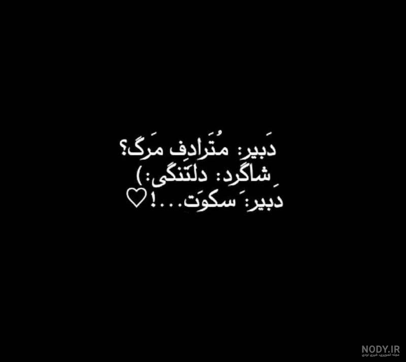 عکس تیغ رو رگم