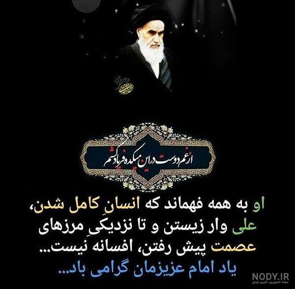 عکس جوانی امام خمینی عکس جوانی امام خمینی