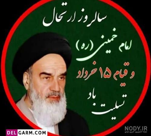 عکس خمینی با آفتابه عکس خمینی با آفتابه